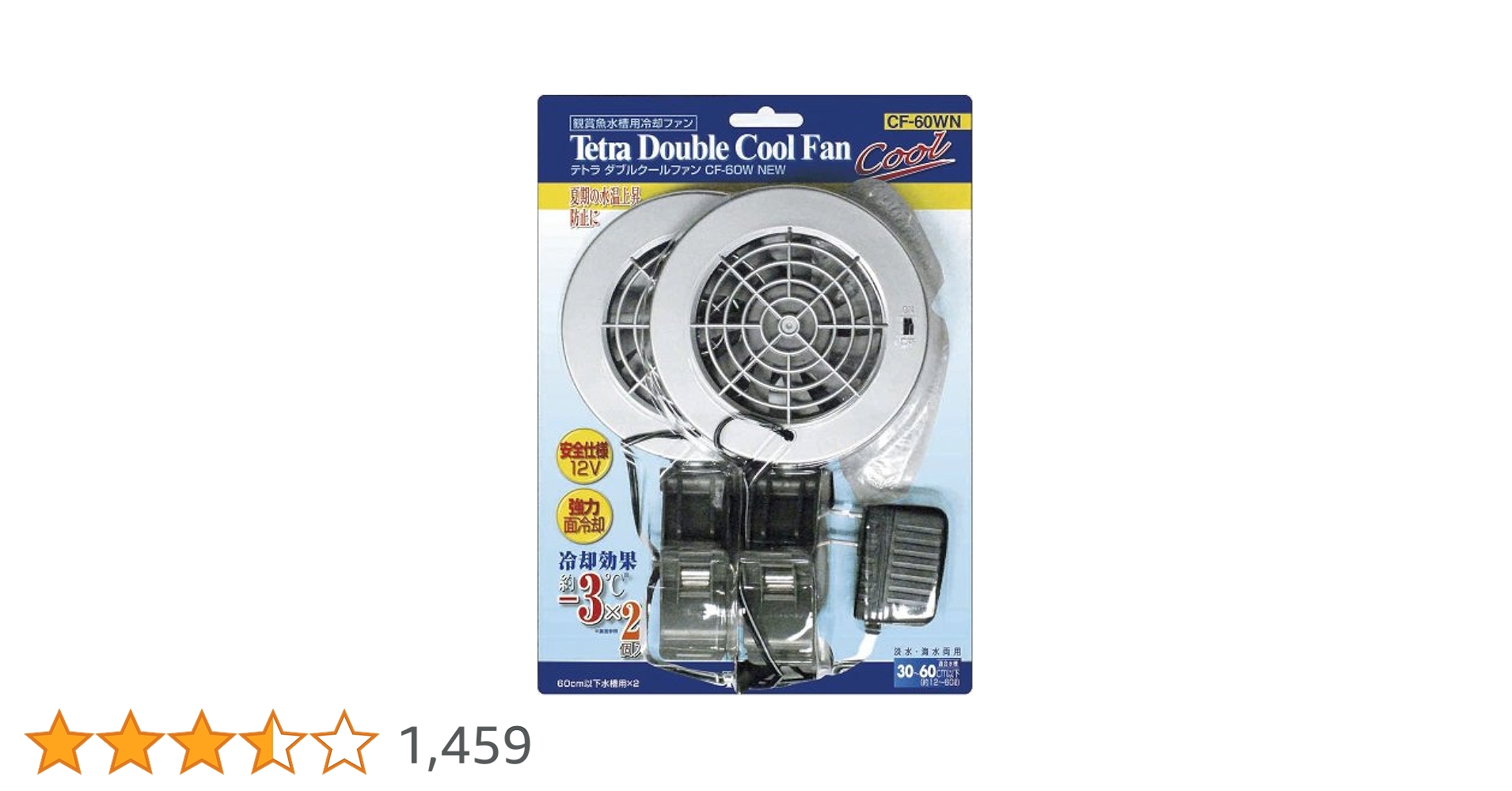 【新品、未使用 】テトラ ダブルクールファンCF-60W NEW 3個セット Amazon | テトラ (Tetra) ダブルクールファン CF-60W NEW 冷却
